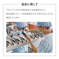 SALONIA（サロニア）　2WAYストレート&カールヘアアイロン シルバーホワイト 32mm I-ne