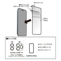 エアージェイ iPhone用 3D全面保護ガラス光沢&カメラレンズガードセット VGPR-P24P-SET 1組（直送品）