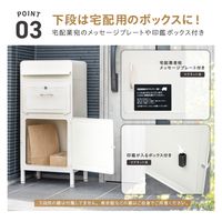 武田コーポレーション ガーデン収納ポスト MB16ホワイト GP24-MB16WH 1箱(1個入)（直送品）