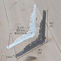 ポッシュリビング アイアンブラケット ブラウン W3.5×D18.5×H18.5cm キャストアイアン 62034 1セット(2個)（直送品）