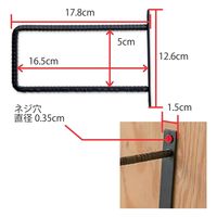 ポッシュリビング シングルブラケット リブS　W1.5×D17.8×H12.6cm アイアン 63493 1個（直送品）