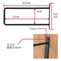 ポッシュリビング シングルブラケット リブM　W1.5×D22.3×H12.6cm アイアン 63494 1個（直送品）