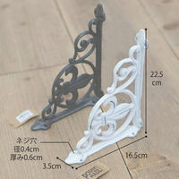 ポッシュリビング アイアンブラケット リーフ ブラウン W3.5×D22.5×H16.5cm キャストアイアン 61130 1セット(2個)（直送品）
