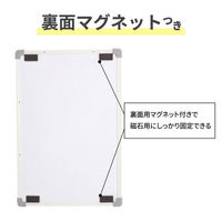 アスカ ホワイトボード L 白 WAB085（わけあり品）