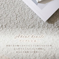 セルタン ふっくら座椅子 ブークレ生地 アイボリー A363-756IV 1台（直送品）