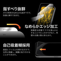 AQUOS sense9 ガラスフィルム 「GLASS PREMIUM FILM」全面保護 超透明（直送品）