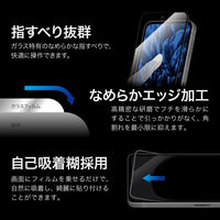AQUOS sense9 ガラスフィルム 「GLASS PREMIUM FILM」全面保護 ブルーライトカット（直送品）