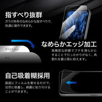 AQUOS sense9 ガラスフィルム 「GLASS PREMIUM FILM」スタンダードサイズ ブルーライトカット（直送品）