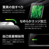 AQUOS sense9 ガラスフィルム 「GLASS PREMIUM FILM」スタンダードサイズ マット・反射防止（直送品）
