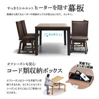 B.Bファニシング タモ突板 ハイコタツ幅135 こたつ+布団(2点セット) UKSE0179NABEG 1セット(2点入)（直送品）