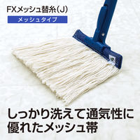 テラモト FXメッシュ替糸　260g （Ｊ） レッド 幅240mm 屋内用  CL3745212　1枚