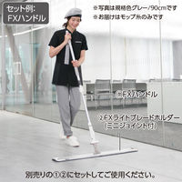 テラモト FXライトブレードラーグ（Ｗ） 45cm  ブルー 屋内用  CL3152453　1枚