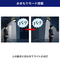 朝日電器 リモコン付ACセンサーライト2灯 ESL-W3002AC 1個（直送品）