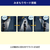 朝日電器 リモコン付ACセンサーライト3灯 ESL-W3003AC 1個（直送品）