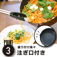 ランテル・メディエール every U. 深型フライパン 24cm+26cmセット LN-2423_W 1組（直送品）