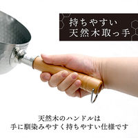 ランテル・メディエール TOKYO LM ステンレス製 雪平鍋 ツヤなし(ヘアライン加工) LN-2424 1個（直送品）