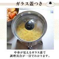 ランテル・メディエール TOKYO LM ザル付き 片手鍋 YN0252 1組（直送品）