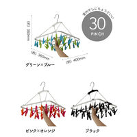 シービージャパン 室内干しハンガー30 Pink&Orange 1セット（3個）