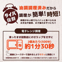 スターゼン 北海道コロッケ(牛肉) 30個 189-4 1セット(6個入×5袋)（直送品）
