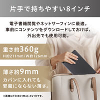 アイリスオーヤマ 8インチタブレット TE08D1M64-KV1H 1台（直送品）