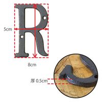 ポッシュリビング アイアンアルファベット 「R」 W5×D0.5×H8cm キャストアイアン 62390 1セット(3個)（直送品）