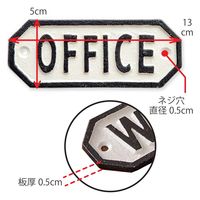 ポッシュリビング サインプレート 「OFFICE」 ブラック W13×D0.5×H5cm キャストアイアン 63580 1個（直送品）