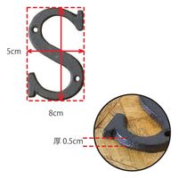 ポッシュリビング アイアンアルファベット 「S」 W5×D0.5×H8cm キャストアイアン 62391 1セット(3個)（直送品）