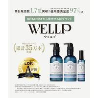 【数量限定】WELLP（ウェルプ）　薬用スカルプケアトライアルセット スムース　各340ml　I-ne