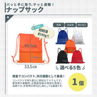 13点防災セットヘルメット付き オレンジ 1セット 非常用持ち出し袋 避難 企業用 団体用 防災グッズ 長期保存（直送品）
