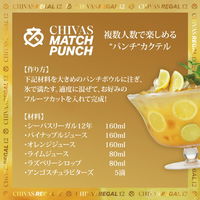 1L シーバスリーガル 12年1000ml＋ミズナラ12年50ml 飲み比べ 1セット ブレンデッド スコッチウイスキー ペルノ・リカール
