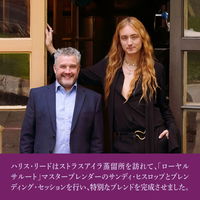 ローヤルサルート 21年 ハリス・リード エディション パープル シングルモルト 700ml 1本 ギフトボックス入り ペルノ・リカール