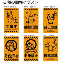 グリーンクロス ニューコーンサイン蛍光オレンジ サル 電動キックボード利用禁止エリア CSOーS31 1枚（直送品）