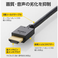 HDMI ケーブル ハイスピード 5m 4K 30Hz ARC ブラック CAC-HD14E50BK3 エレコム 1個（直送品）