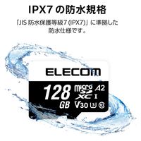 microSDカード 128GB Class10 UHS-I U3 防水IPX7 MF-MS128GU13A2R エレコム 1個（直送品）