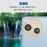 AQUOS sense9 SH-53E レンズカバー カメラ保護 ガラスフィルム 高透明 PM-S244FLLG エレコム 1個（直送品）