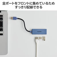 USBハブ USB-A×3ポート USB3.2(Gen1) バスパワー 薄型 ネイビー U3H-H030NV エレコム 1個