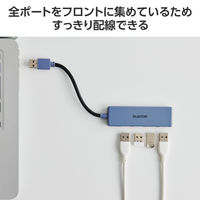 USBハブ USB-A×4ポート USB3.2(Gen1) バスパワー 薄型 ネイビー U3H-H040NV エレコム 1個