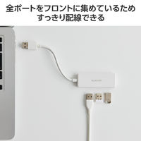 USBハブ USB-A×3ポート USB3.2(Gen1) バスパワー 薄型 ホワイト U3H-H030WH エレコム 1個