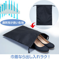 アストロ シューズケース 巾着袋 ブラック 605-31 1枚（直送品）