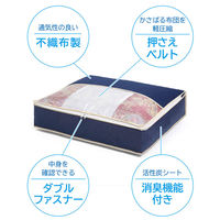 アストロ 消臭羽毛布団保存ケース薄型 シングル 617-33 1枚（直送品）