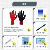 車載用防災ポーチセット 1セット 防災セット 防災グッズ 非常用持ち出し袋 運転中 車 渋滞（直送品）