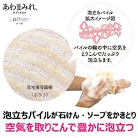 キクロン あわまみれ　ボディタオル　ラーザ　ふつう ”kari”4548404201716 1枚