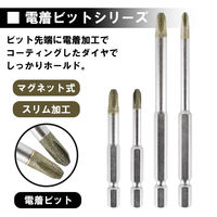 長輝LITETEC 電着ビット4点セット BBT-SET 1セット（直送品）