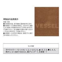 ベッセル ファミドラ12差替ドライバー本革巻 TD-812LR 1セット（直送品）