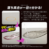 アイメディア 業務用ガチ落ちサビ取りスプレー 1010220 1個（直送品）