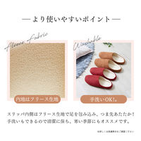 アイメディア つま先上がりのスエード調スリッパ レッド Mサイズ 1010249 1個（直送品）