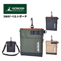 スワン CAPTAIN STAG 3WAYベルトポーチ 1333 ベージュ 1個（直送品）
