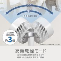 電響社 ゼピール ブンブンサーキュレーションファン ZSLーD3KA ZSL-D3KA(W) 1台