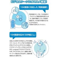 Langogo パルス グローバルAI翻訳機 Genesis ブラック GENESIS(BK) 1台