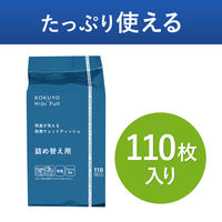 コクヨ HibiFull ヒビフル 残量が見える除菌ウェットティッシュ アルコール ウェットティッシュ 詰替用 1セット（110枚入×3）（直送品）